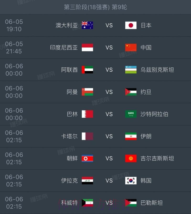 2026世界杯直播实时更新完整安排在哪里看 2026世界杯直播实时更新完整安排在哪里看